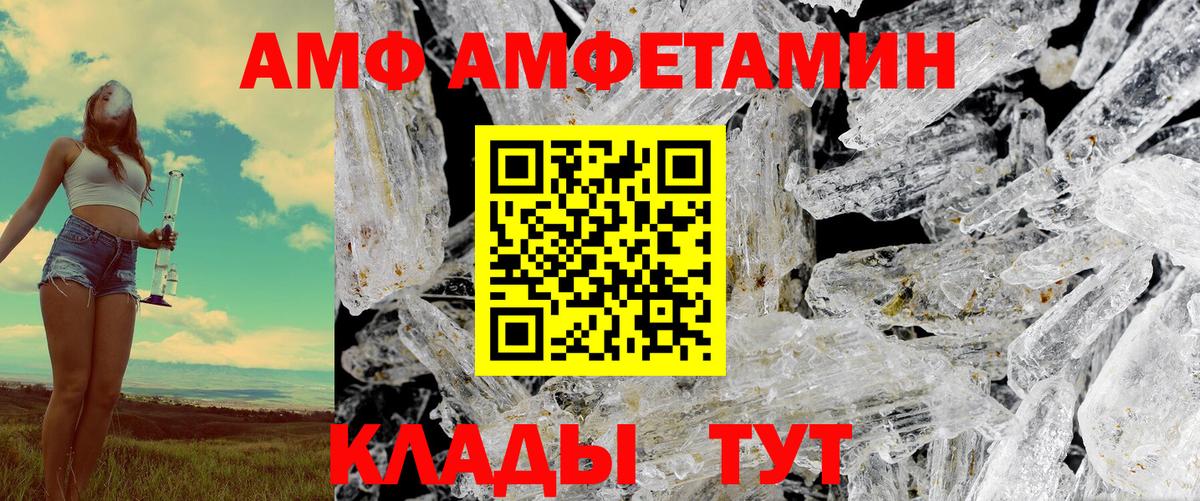 Амфетамин VHQ Заречный