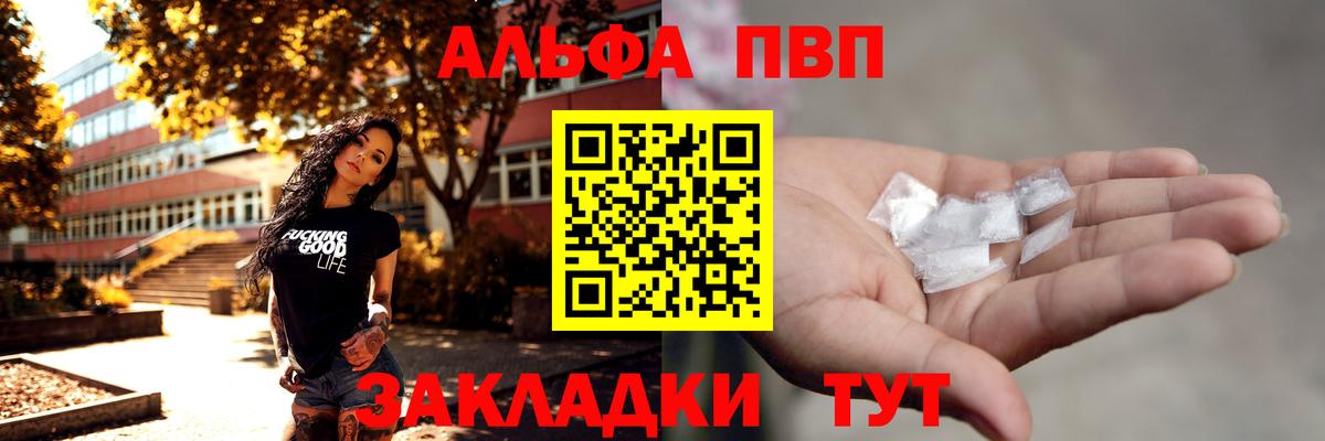Заречный  Альфа ПВП крисы CK  Альфа ПВП кристаллы  Вход с VPN  APVP VHQ 