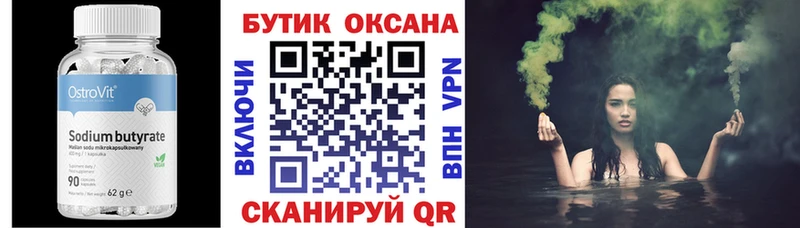 дарнет шоп  Заречный  БУТИРАТ жидкий экстази 
