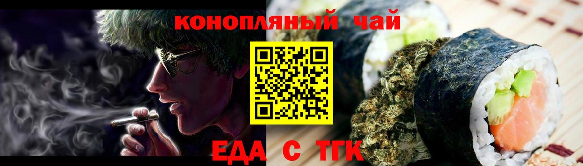 Печенье с ТГК конопля  Вход с VPN  Заречный 