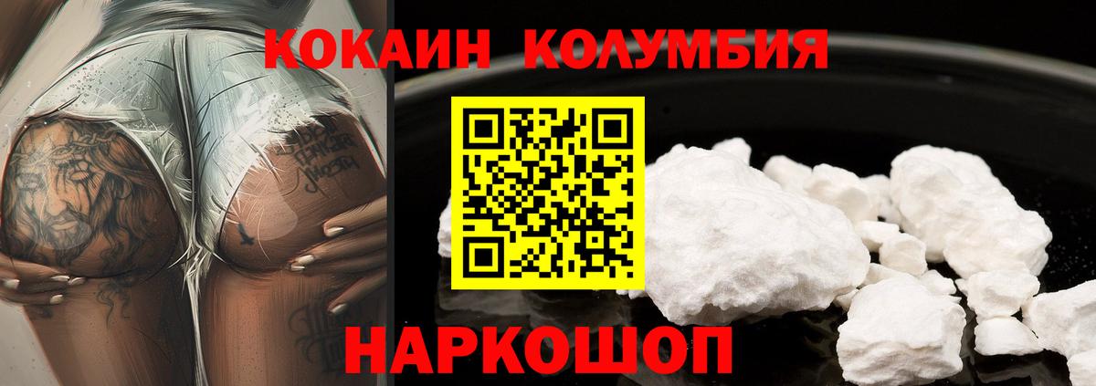 COCAIN FishScale  КОКАИН  Заречный  Вход с VPN 