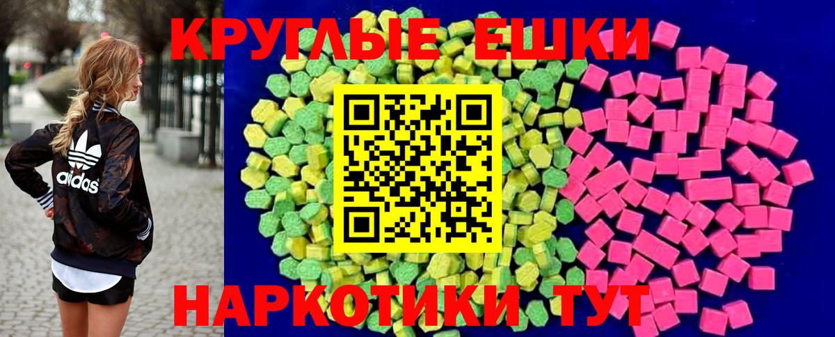 Экстази 300 mg Заречный