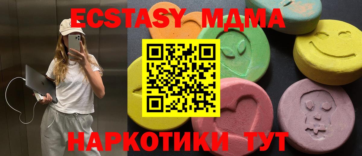 мега ссылки  Экстази таблы  Заречный  закладка  Вход с VPN  ЭКСТАЗИ 250 мг 