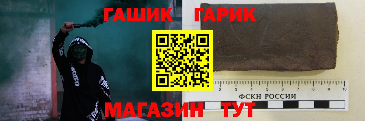 Гашиш убойный Заречный