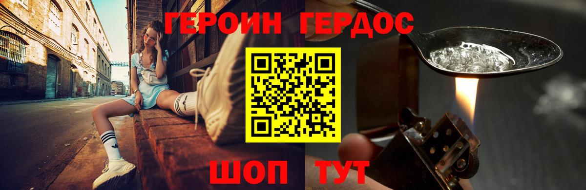 Заречный  Героин Heroin  Вход с VPN 