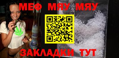 мефедрон Новокубанск