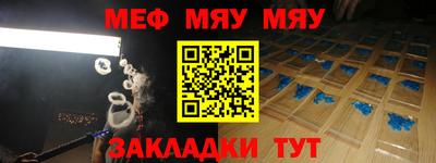 мефедрон Новокубанск