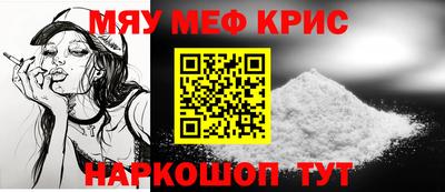 мескалин Новозыбков