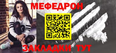 мефедрон Новокубанск