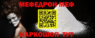 мескалин Новозыбков