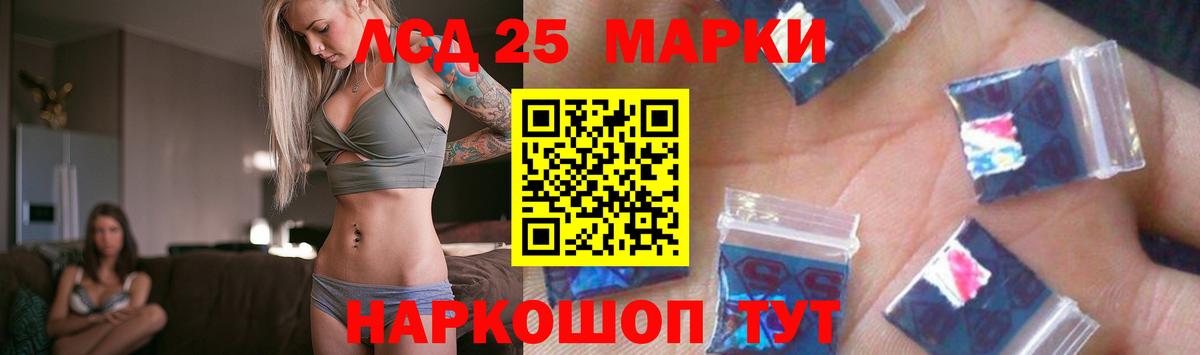 Лсд 25 экстази ecstasy  Вход с VPN  Заречный 