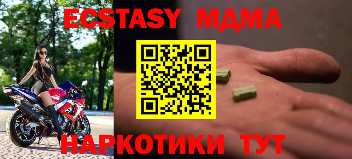 МДМА молли Заречный