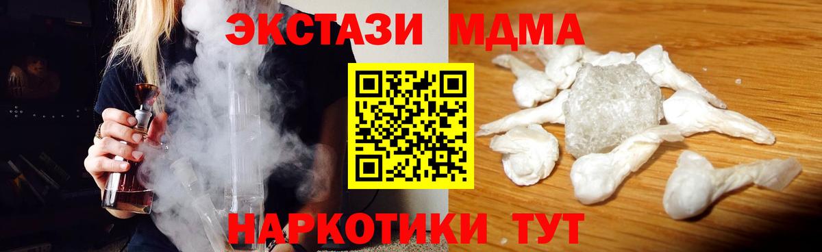 MDMA crystal  Вход с VPN  МДМА  Заречный  МДМА crystal 