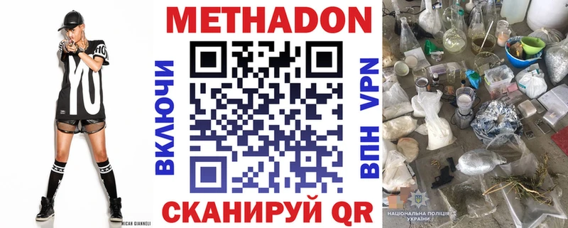 МЕТАДОН белоснежный  ОМГ ОМГ маркетплейс  Заречный 