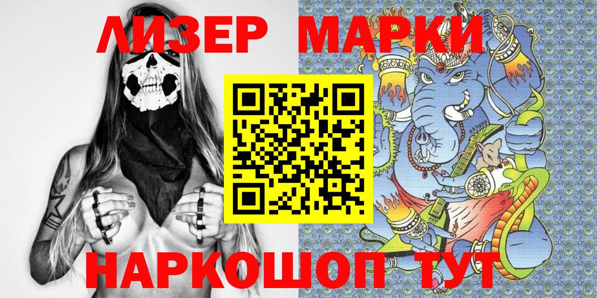 Марки N-bome 1,8мг  Наркотические марки  наркота  Вход с VPN  Марки N-bome 1,8мг  Заречный 