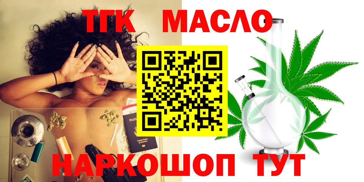 Дистиллят ТГК THC oil Заречный